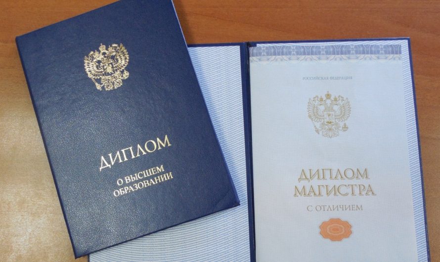 Купить диплом магистра в Выборге